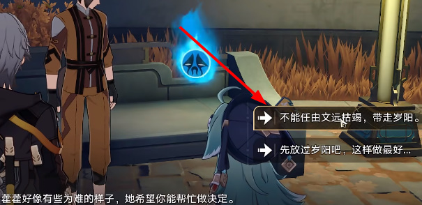 《星穹铁道》1.5剧情微暗的成选火与致不灭的你成就选择