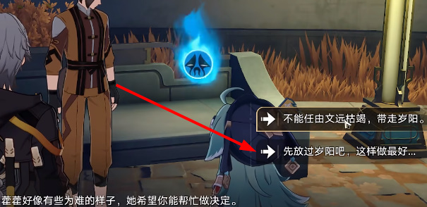 《星穹铁道》1.5剧情微暗的剧情火与致不灭的你成就选择