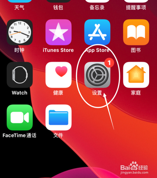 iphone怎么查看QQ聊天通知推送數(shù)量