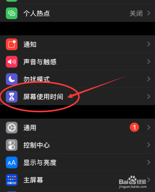 iphone怎么查看QQ聊天通知推送數(shù)量