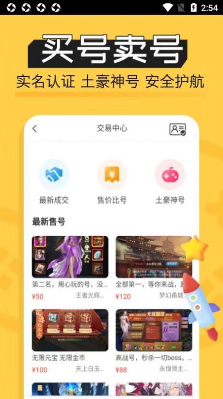 魔鱼玩app2