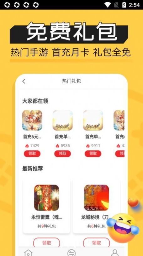 魔鱼玩app3