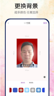 真美证件照APP免费版