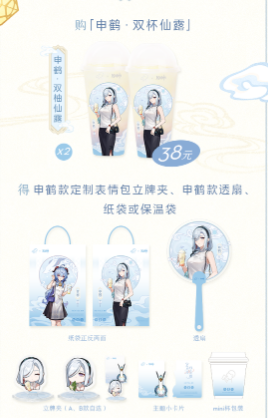 原神喜茶聯(lián)動(dòng)活動(dòng)有什么