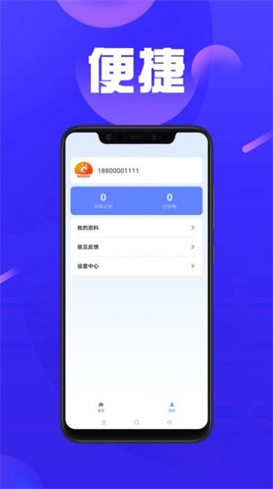 快周转记账v1.0.0