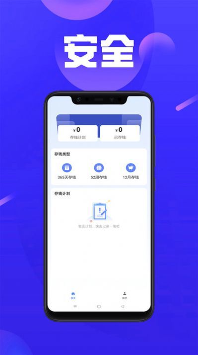 快周转记账v1.0.0