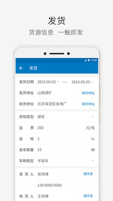 快成物流2