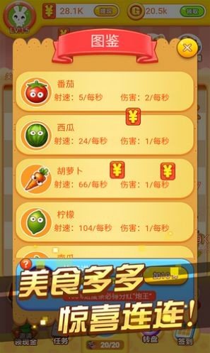 冰箱保卫战游戏-2 冰箱保卫战游戏