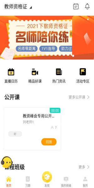 聚学教育1