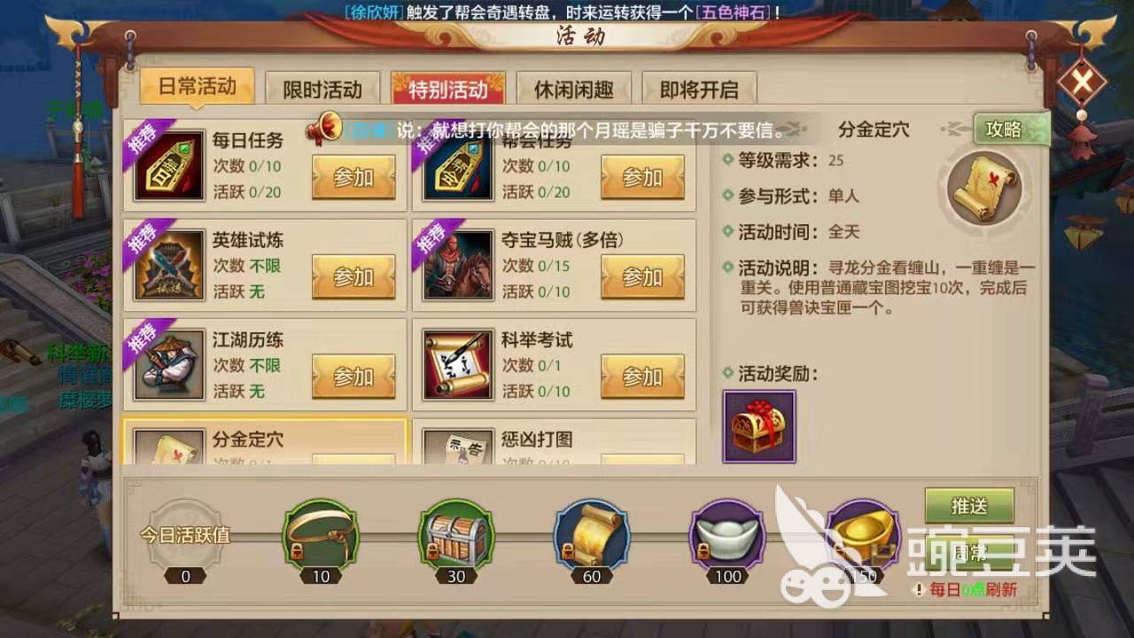 天龙八部手游英雄燕子坞怎么过，BOSS打法详细介绍