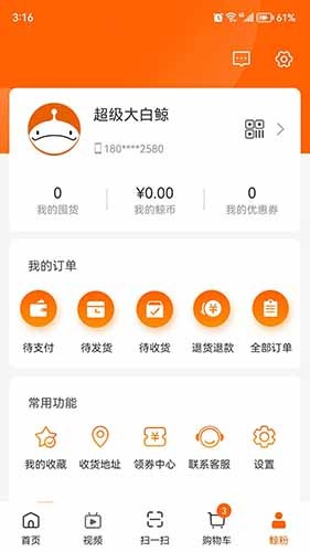 超级大白鲸