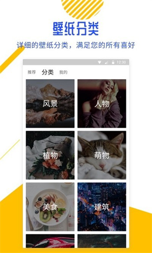 百变锁屏君2