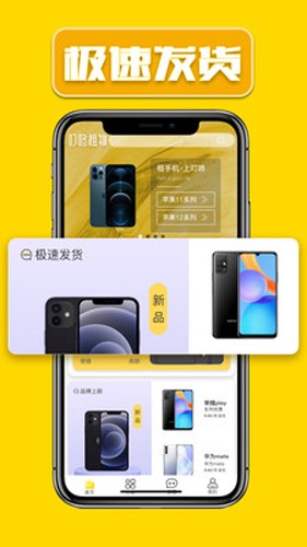 叮咚租机官方版-1 叮咚租机官方版