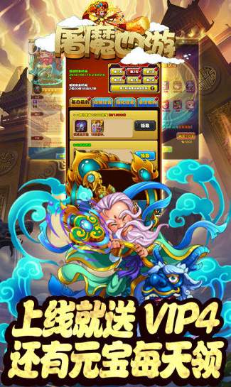 屠魔西游积天版bt版