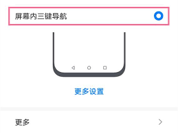 荣耀手机怎么更改返回键图标显示