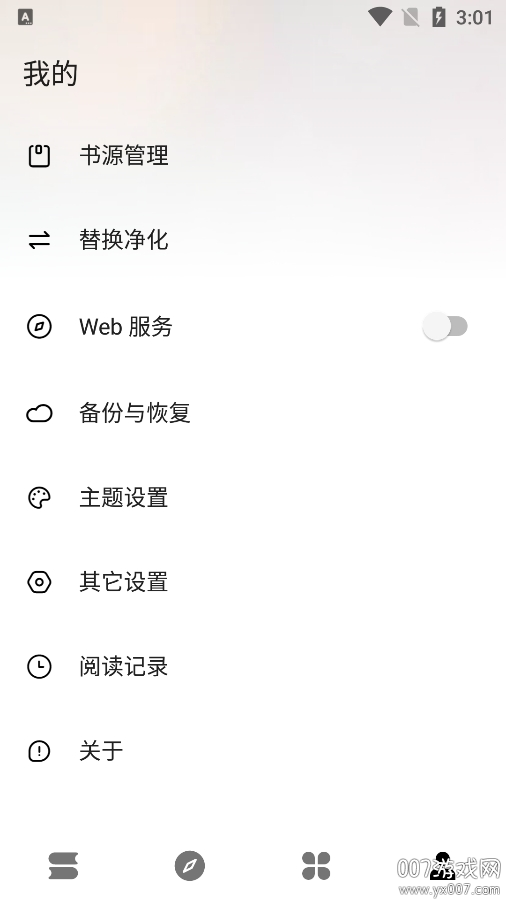 瓜子阅读求知版