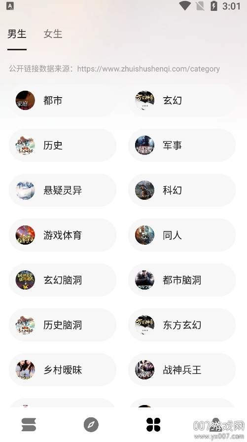 瓜子阅读求知版