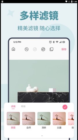 photo图片编辑助手app2