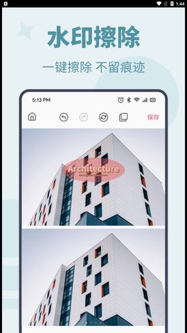 photo图片编辑助手app3