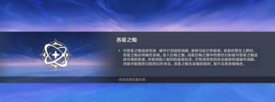 《原神》4.2星间的巨兽鲸鱼周本打法攻略 《原神》4.2星间的原神鱼周巨兽鲸鱼周本打法攻略