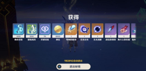 《原神》4.2星间的巨兽鲸鱼周本打法攻略 《原神》4.2星间的巨兽鲸鱼周本打法攻略