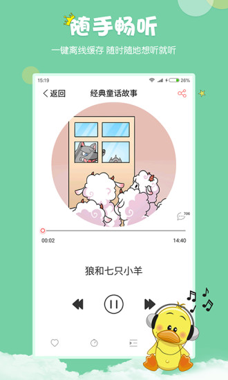村长讲故事-1 村长讲故事
