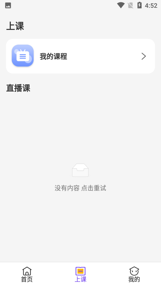 真易考app最新版