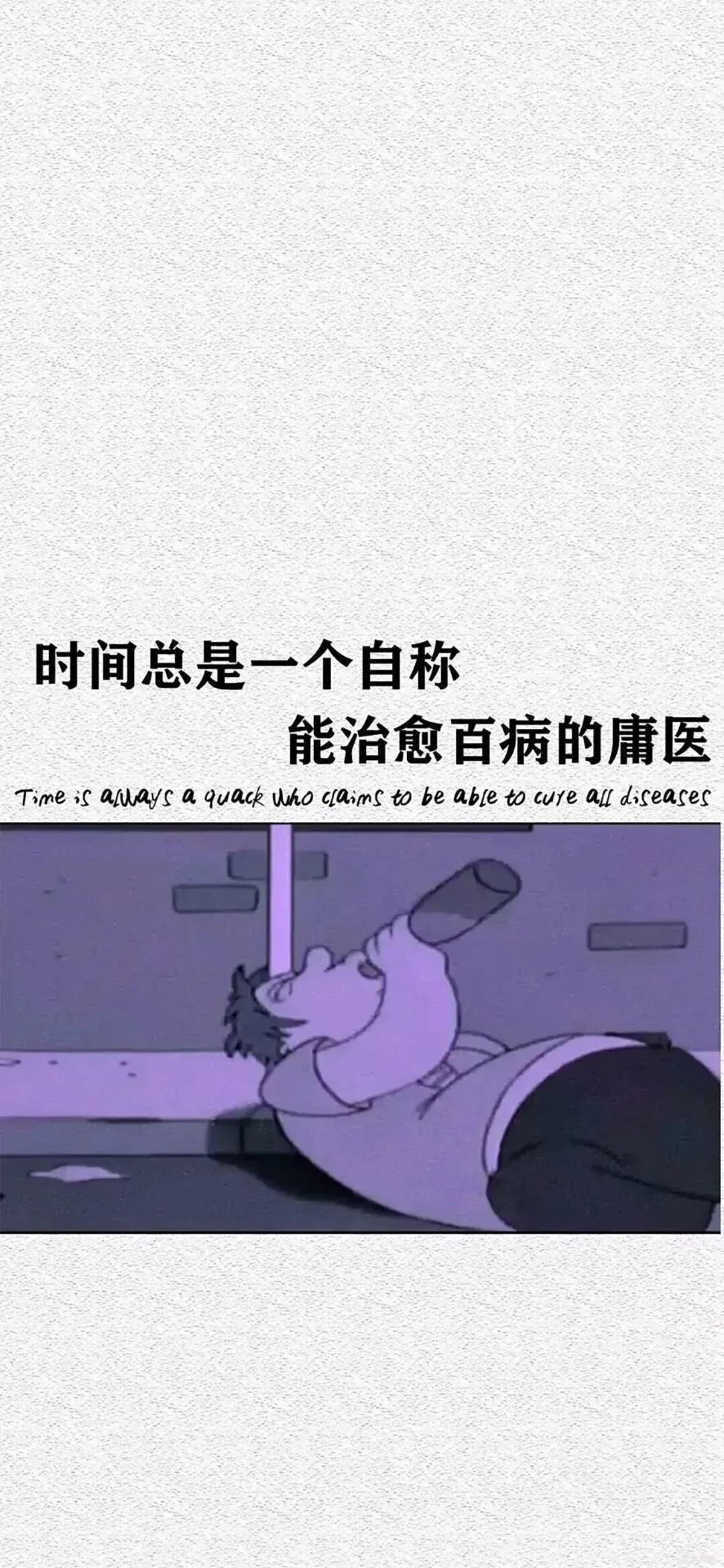 抖音時(shí)間總是一個(gè)自稱能治愈百病的庸醫(yī)圖片