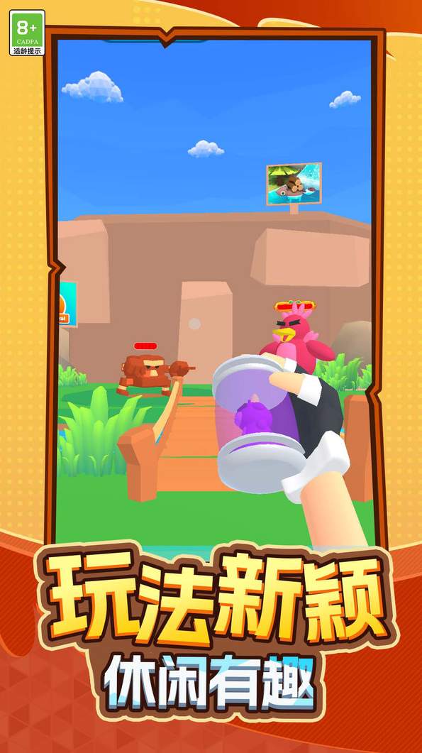 超能宠物大冒险