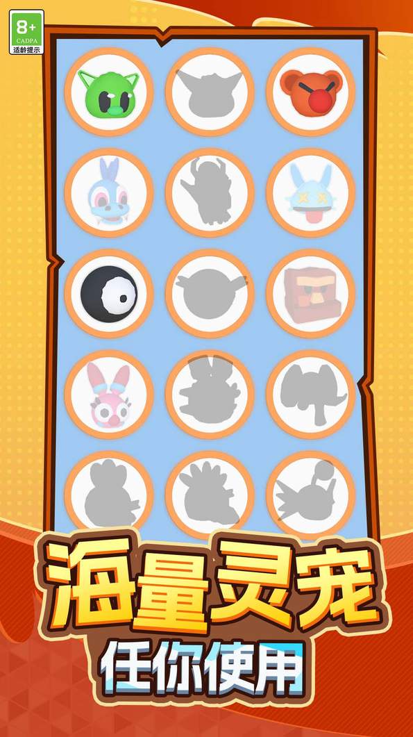 超能宠物大冒险