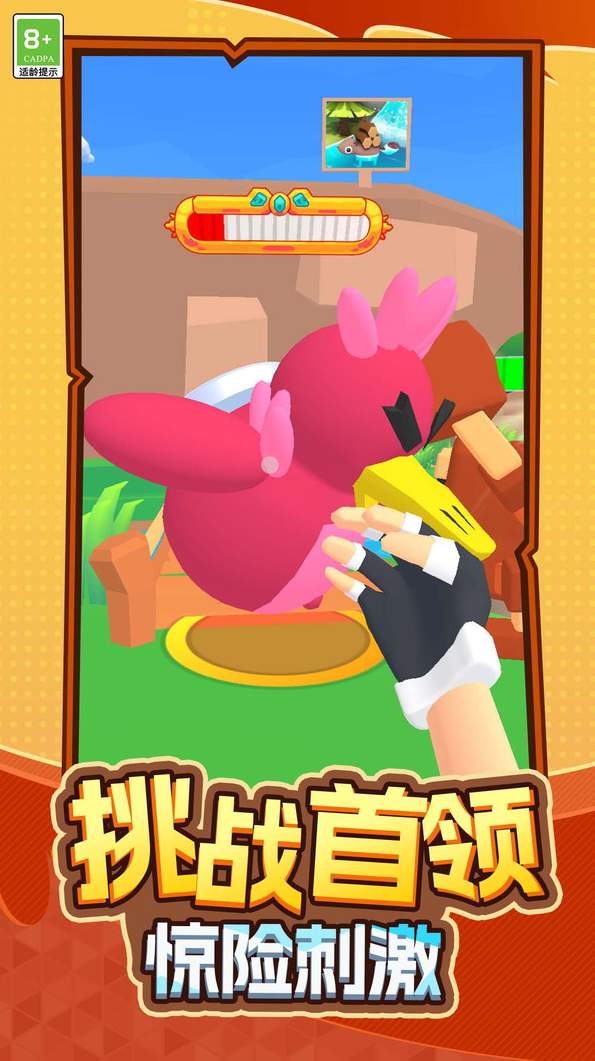 超能宠物大冒险3