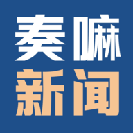 奏嘛新闻app最新版