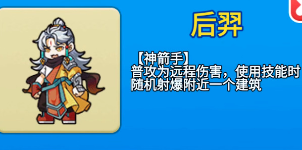 别惹农夫后羿怎么解锁攻略