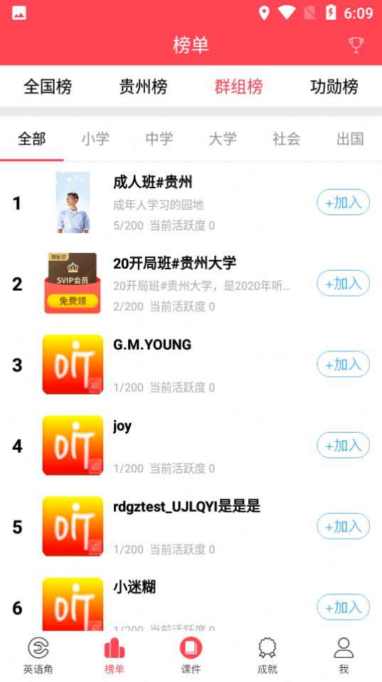 听霸英语1