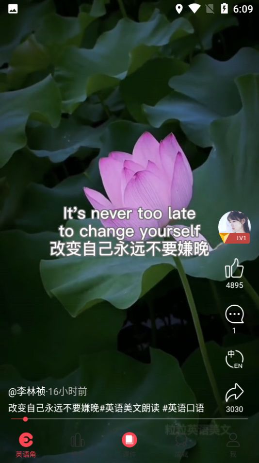 听霸英语3