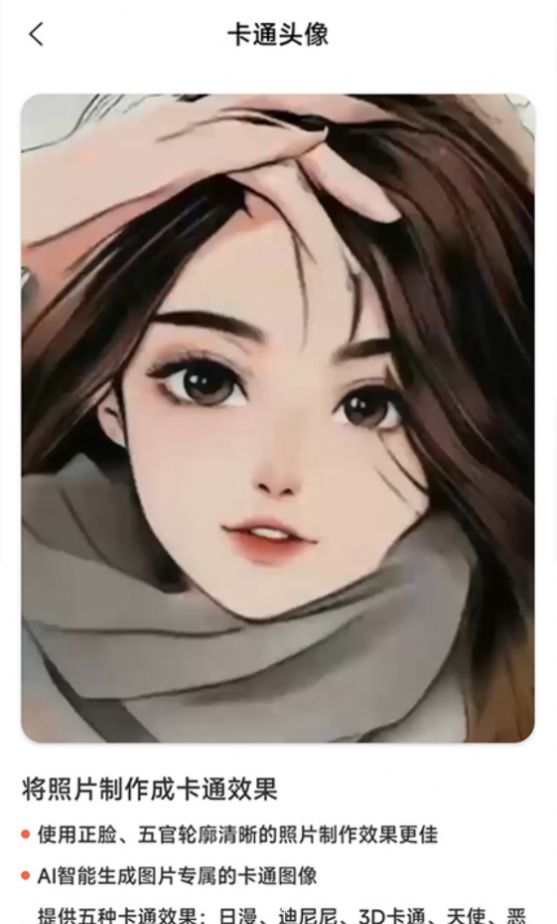 你我他那年app官方版2