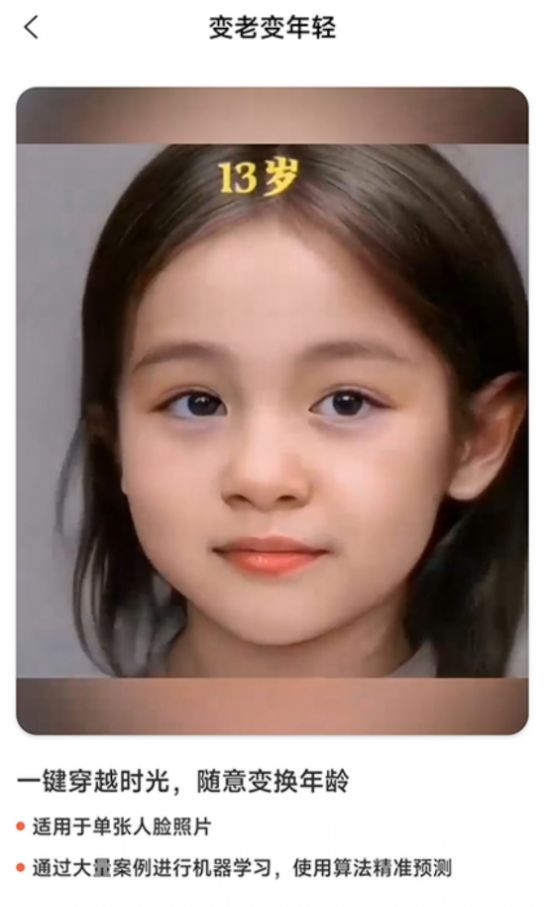 你我他那年app官方版3