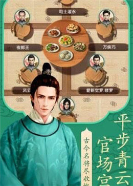 大清官老爷官方版