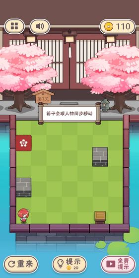 三月之庭手游-2 三月之庭手游
