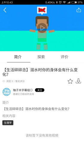 睡前3