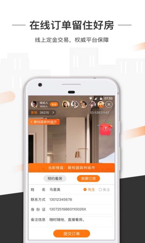 一扇门安卓版