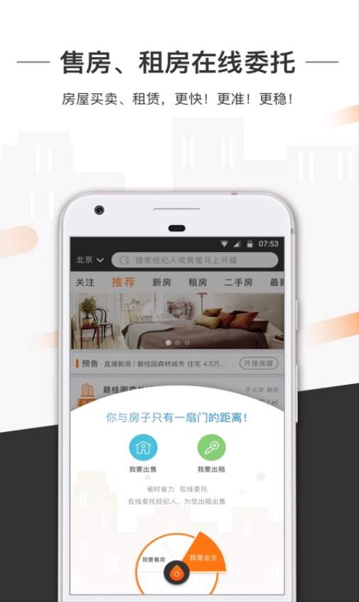 一扇门安卓版