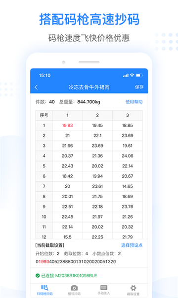 抄码王-1 抄码王