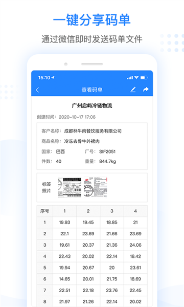 抄码王-2 抄码王