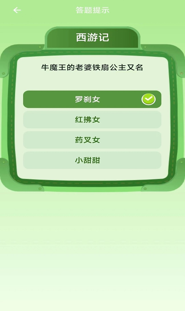 星趣玩app手机版