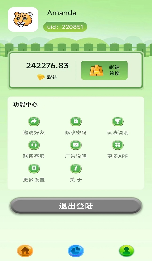 星趣玩app手机版