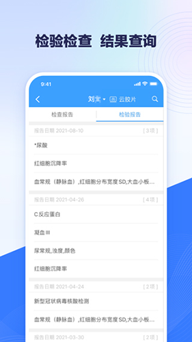 北医三院挂号app最新版2
