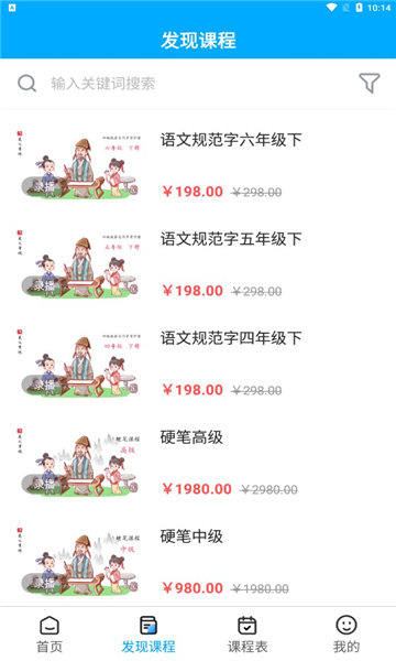 羲之书院app