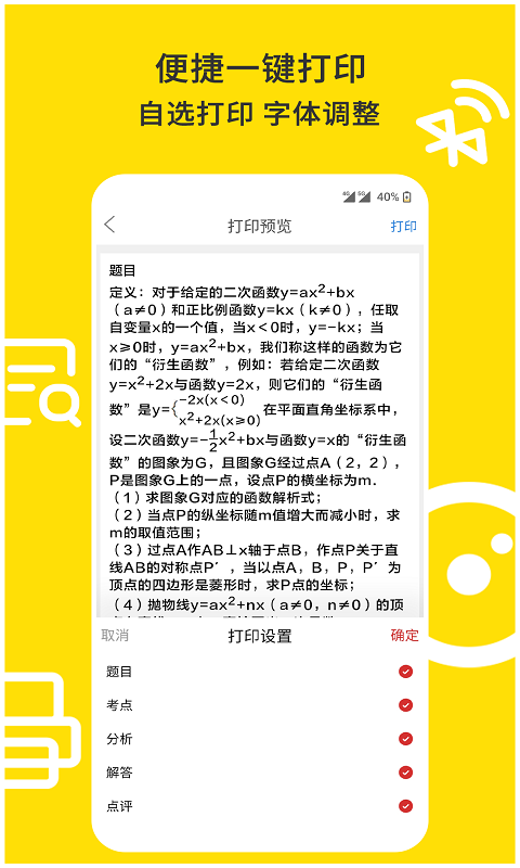 爱尚郎最新版2