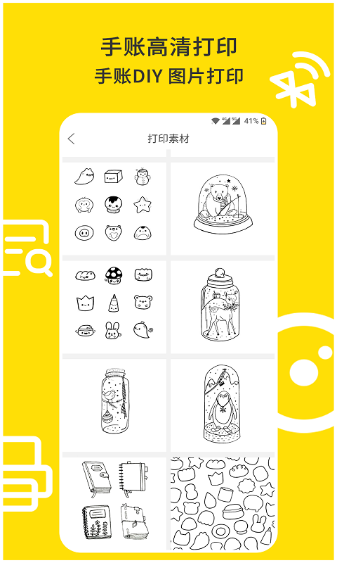 爱尚郎最新版3